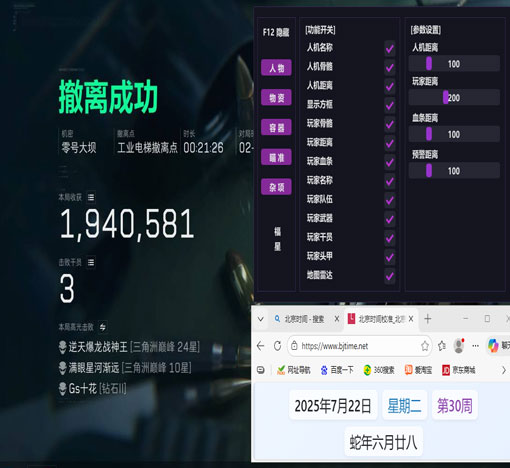 三角洲外挂怎么稳定软件效果